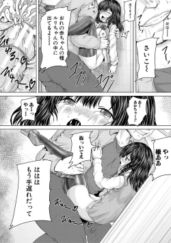 Page 44 of Kawaii Ko, Tsukamaeta