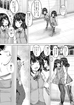 Page 5 of Kawaii Ko, Tsukamaeta