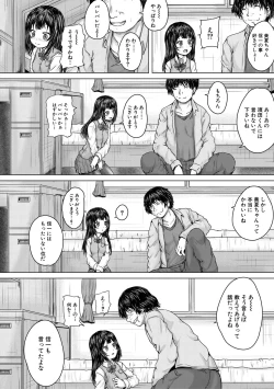 Page 72 of Kawaii Ko, Tsukamaeta