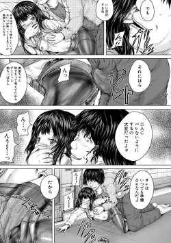 Page 75 of Kawaii Ko, Tsukamaeta