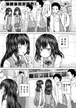 Page 7 of Kawaii Ko, Tsukamaeta
