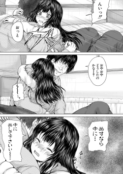 Page 89 of Kawaii Ko, Tsukamaeta