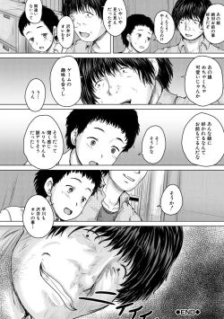 Page 94 of Kawaii Ko, Tsukamaeta