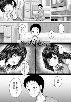 Page 95 of Kawaii Ko, Tsukamaeta