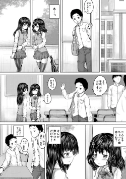 Page 96 of Kawaii Ko, Tsukamaeta