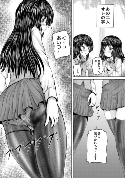 Page 97 of Kawaii Ko, Tsukamaeta