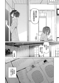 Page 16 of Chichi no Aijin 34sai