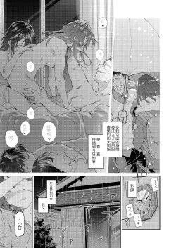 Page 19 of Chichi no Aijin 34sai