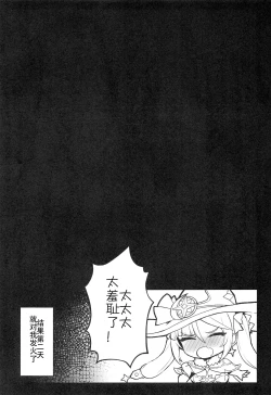 Page 20 of Mona-chan no Deshi ni Natte Ichaicha Suru Hon