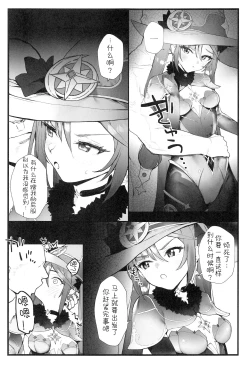 Page 4 of Mona-chan no Deshi ni Natte Ichaicha Suru Hon