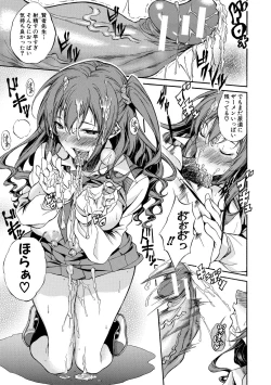 Page 120 of Junai Hard Sex - Pure love heard sex