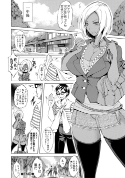 Page 195 of Junai Hard Sex - Pure love heard sex