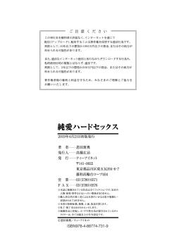 Page 197 of Junai Hard Sex - Pure love heard sex