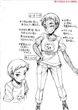 Page 206 of Junai Hard Sex - Pure love heard sex