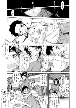 Page 98 of Junai Hard Sex - Pure love heard sex