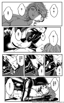 Page 16 of 铁处女IronmaidenEP.35-36