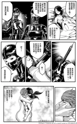 Page 17 of 铁处女IronmaidenEP.35-36