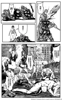 Page 21 of 铁处女IronmaidenEP.35-36
