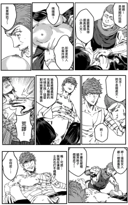 Page 23 of 铁处女IronmaidenEP.35-36