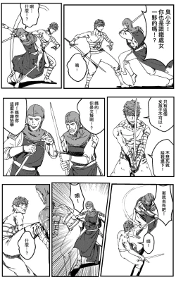 Page 25 of 铁处女IronmaidenEP.35-36