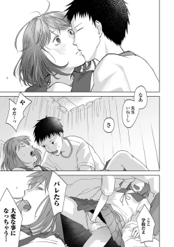 Page 17 of COMIC Mate Legend Vol. 50 2023-04