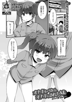 Page 207 of COMIC Mate Legend Vol. 50 2023-04