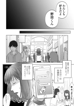 Page 24 of COMIC Mate Legend Vol. 50 2023-04