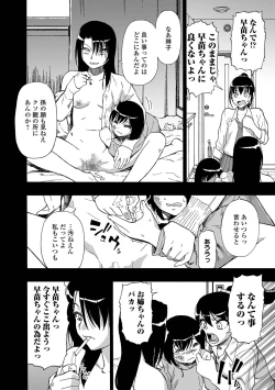 Page 82 of COMIC Mate Legend Vol. 50 2023-04