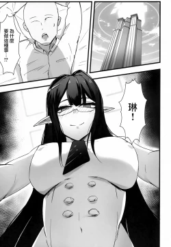 Page 2 of Yoru no Souryoku-sen INSANE