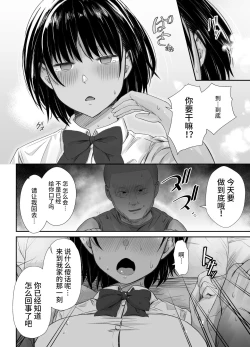 Page 33 of Renshuu Nesshin na Rikubu Kanojo ga Shuuchi Shidou ni Kuppuku Suru made