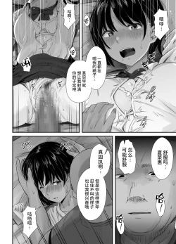 Page 37 of Renshuu Nesshin na Rikubu Kanojo ga Shuuchi Shidou ni Kuppuku Suru made