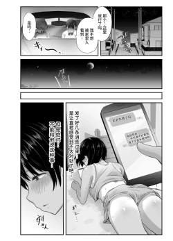 Page 43 of Renshuu Nesshin na Rikubu Kanojo ga Shuuchi Shidou ni Kuppuku Suru made