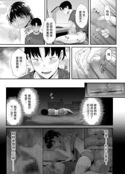 Page 44 of Renshuu Nesshin na Rikubu Kanojo ga Shuuchi Shidou ni Kuppuku Suru made