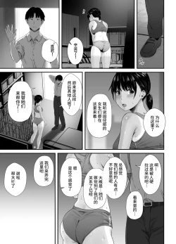 Page 6 of Renshuu Nesshin na Rikubu Kanojo ga Shuuchi Shidou ni Kuppuku Suru made