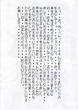 Page 2 of 超超神聖處女