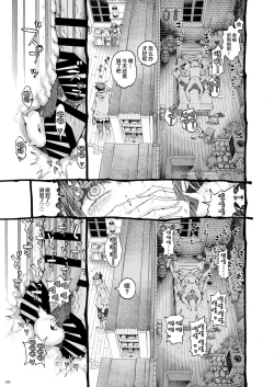 Page 29 of Majutsushi Papakatsu chuu