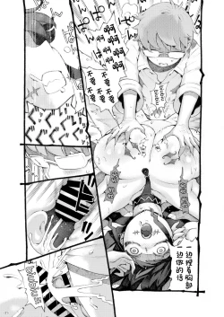 Page 31 of Majutsushi Papakatsu chuu