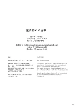 Page 38 of Majutsushi Papakatsu chuu