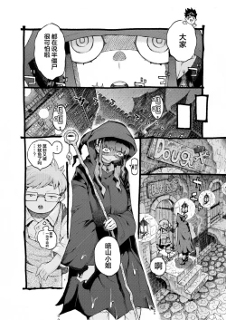 Page 6 of Majutsushi Papakatsu chuu