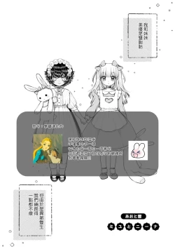 Page 20 of Miyu to nīna | 美優與妮娜