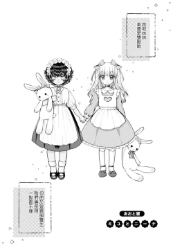 Page 2 of Miyu to nīna | 美優與妮娜