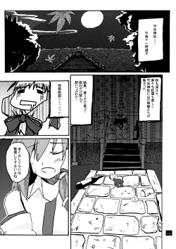Page 4 of Aki no Utage no Ato ni,