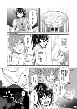 Page 20 of Nichiyoubi no Gobousei ni wa Ote o Furenaide kudasai