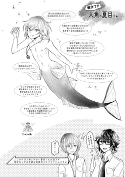 Page 23 of Nichiyoubi no Gobousei ni wa Ote o Furenaide kudasai