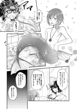 Page 6 of Nichiyoubi no Gobousei ni wa Ote o Furenaide kudasai