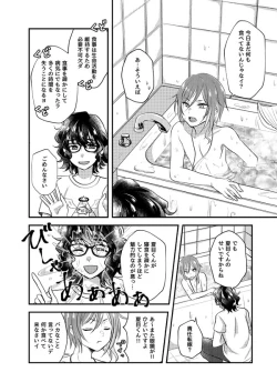 Page 7 of Nichiyoubi no Gobousei ni wa Ote o Furenaide kudasai