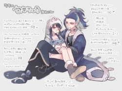 Page 2 of Sekishō 💎🧣 log