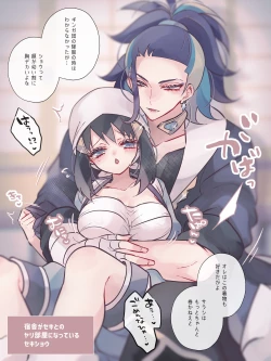 Page 4 of Sekishō 💎🧣 log