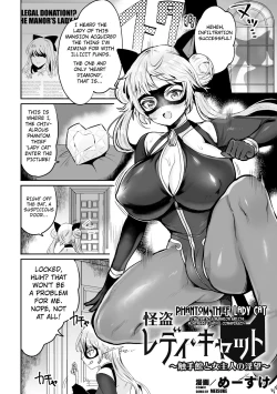 Page 2 of Kaitou Lady Cat| Phantom Thief Lady Cat