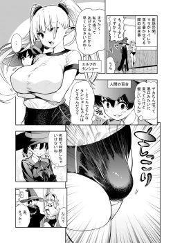 Page 20 of Futanari no Elf